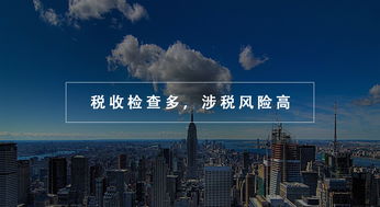 房地產業(yè)稅務優(yōu)化指南 規(guī)避六大常見問題，有效減輕稅負