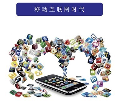 移動(dòng)互聯(lián)網(wǎng)時(shí)代，想說不“愛”你也不容易！——深耕互聯(lián)網(wǎng)設(shè)備銷售的生存之道